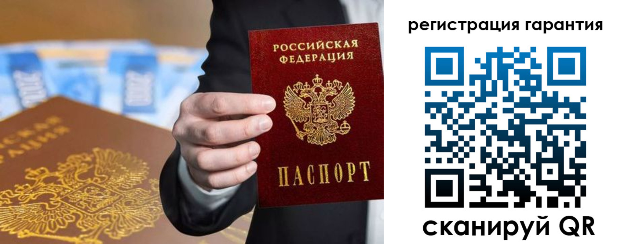 купить прописку в Новочеркасске