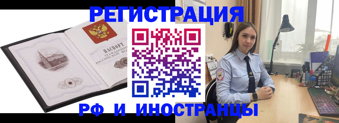 найти адрес прописки в Новочеркасске