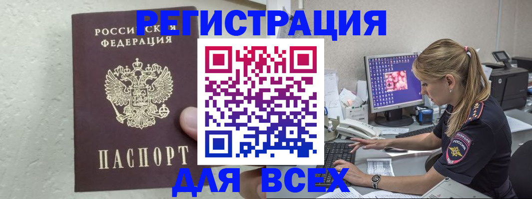 временная регистрация госуслуги в Новочеркасске