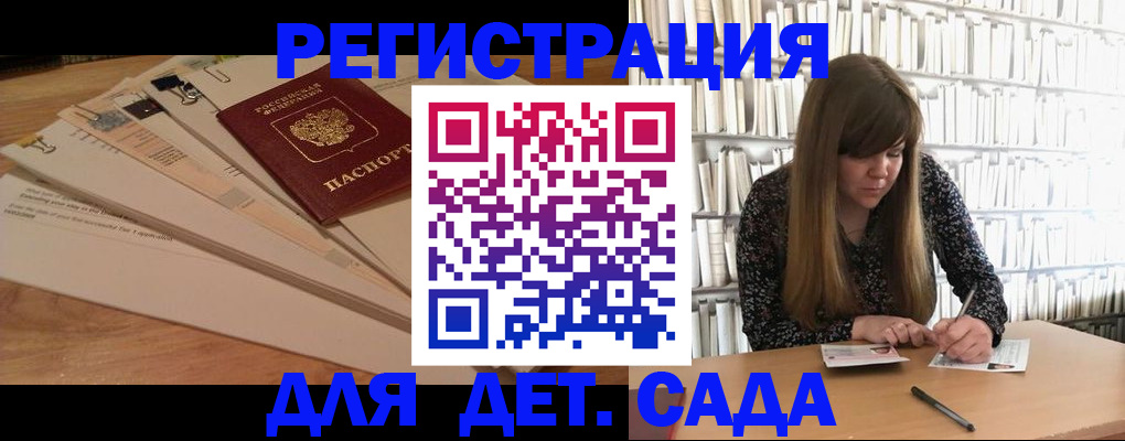 временная регистрация недорого в Новочеркасске