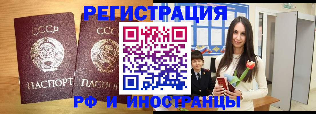 регистрация в Новочеркасске